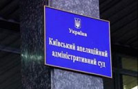 В Киеве пропала судья