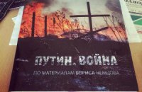 PayPal заблокировала счет для сбора средств на публикацию доклада "Путин.Война"