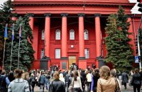 Два украинских вуза вошли в топ-500 лучших в мире