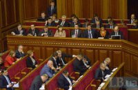 Рада переголосувала реформу міжбюджетних відносин через кнопкодавство
