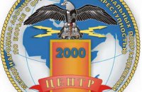Уверенное совершеннолетие международной ассоциации  «Центр»     