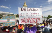 В Киеве продолжается марш в поддержку трансгендеров