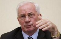 Азаров хочет, чтобы чиновники боялись