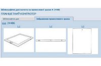 Львовянин запатентовал планшетный компьютер и шуруп
