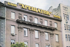 Ограничения на выдачу наличных в "Хрещатике" пока что сохраняются