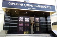 ОАСК снова рассмотрит дело о запрете Компартии
