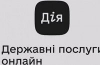 "Дия" переезжает в новый дата-центр