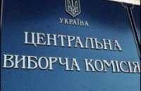 ЦИК уничтожит лишние записи в госреестре избирателей