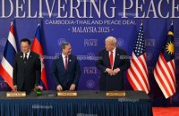 Таїланд і Камбоджа підписали угоду про перемирʼя в присутності Трампа