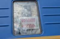 Кабмин начал расследовать причины срыва поставок топлива для железной дороги