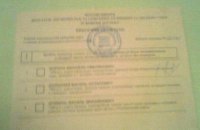 Бюллетень с отметкой "х**" принес победу кандидату в селе на Прикарпатье