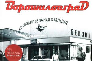 В Украине экранизируют роман современного украинского писателя