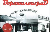 В Украине экранизируют роман современного украинского писателя