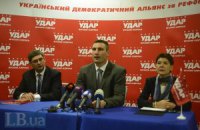 "УДАР" снял с выборов 26 кандидатов в пользу ОО (Список)