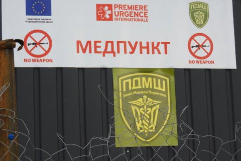 В Авдеевке работают четыре экипажа медиков ПДМШ им. Пирогова