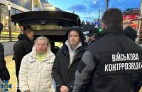 СБУ заявила про ліквідацію ще трьох схем ухилення від мобілізації