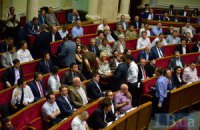 Онлайн-трансляція засідання Ради 