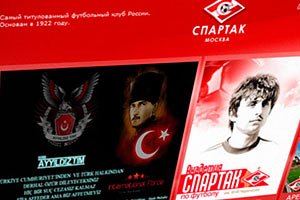 Турецкие хакеры снова атакуют сайт "Спартака"