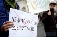 Казка про недоторканність