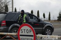 Правила проходження блокпостів