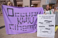 Активисты провели еще одну акцию протеста по поводу кинотеатра "Киев"
