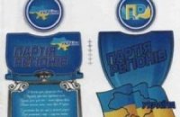 Партия регионов готовит для избирателей "фирменную" водку