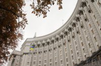 Кабмин утвердил объекты большой приватизации на 2018 год