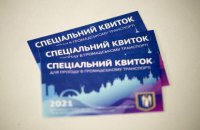 Офіс президента розкритикував Кличка за проблеми з видачею перепусток на транспорт