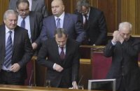 Уряд власної кишені