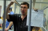 Суд отказался освободить Луценко