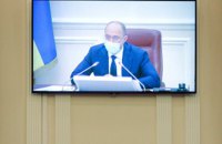 Кабмін з наступного тижня переводить засідання в онлайн-режим