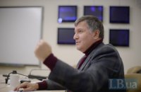 Аваков пригрозил разогнать блокирующих здание Госпогранслужбы (обновлено)