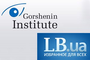 ​ОБРАЩЕНИЕ коллектива Института Горшенина, портала LB.ua к коллегам-журналистам, главным редакторам и владельцам интернет-СМИ