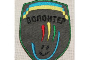 Рада упростила юридическое оформление волонтерской деятельности