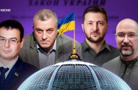 Підсумки 2023 року: чиї ініціативи у Верховній Раді стали законами 
