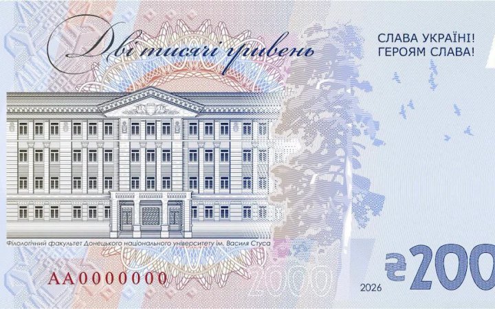 На банкноті 2000 гривень зі Стусом замінять шрифт номіналу через його подібність з російським 