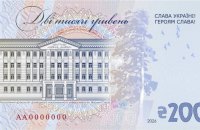 На банкноті 2000 гривень зі Стусом замінять шрифт номіналу через його подібність з російським 
