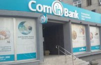 Киевский ComInBank сменил владельца