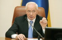 Азаров отменил создание финансовой полиции