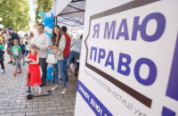 Кабмін закрив просвітницький проєкт "Я маю право"