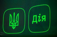 В Україні запрацювали три нові модернізовані Дія.Центри, - Мінцифри