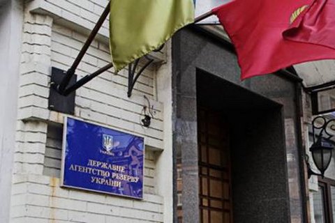 Держрезерв поскаржиться на СБУ і Генпрокуратуру в НАБУ