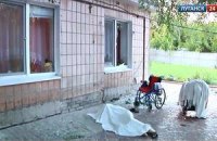 У Луганську загинули 5 мешканців будинку для людей похилого віку