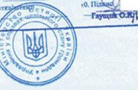 Рада запретила предпринимателям работать без печатей