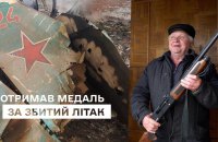 Пенсіонера, який із рушниці збив російський літак, нагородили медаллю