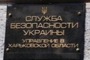 Экс-глава харьковского УСБУ возглавил киевское Управление