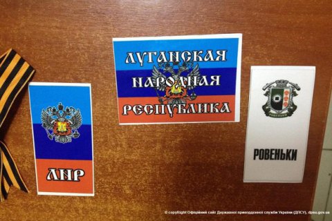Боевик "ЛНР" из Енакиево получил 10 лет тюрьмы с конфискацией