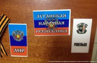 Боевик "ЛНР" из Енакиево получил 10 лет тюрьмы с конфискацией