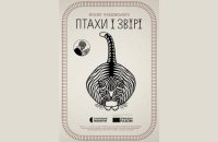 Про котів, людей, хвости й олівці: фільм «Всесвіт Гніздовського»