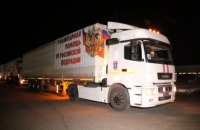 Россия готовит очередной "гумконвой" для Донбасса